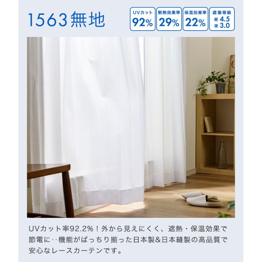 【生地サンプル】日本製 オーダーレースカーテン 遮熱 UVカット 遮像 ミラー 送料無料 OUL1563 | ブランド登録なし | 10