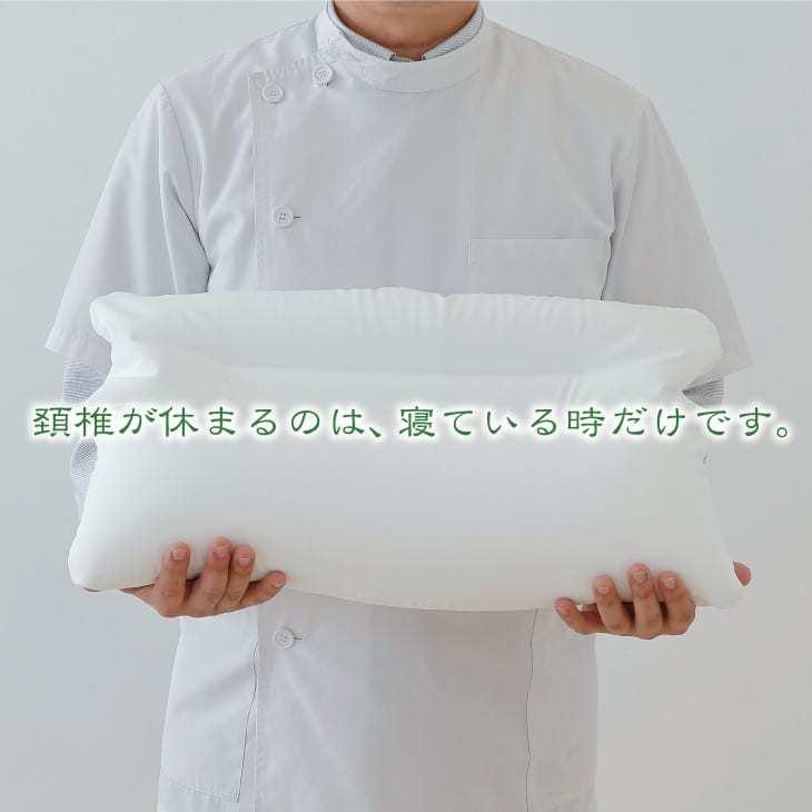王様 枕 頸椎 ストレートネック 首コリ 王様の頚椎安定位枕 : 王様の枕