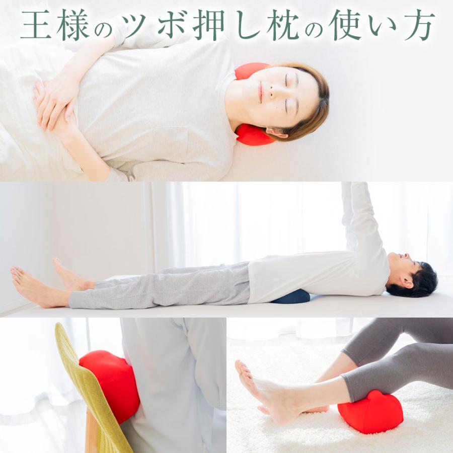 王様 枕 肩こり ツボ押し枕 王様シリーズ 王様の 夢枕 日本製 ビーズ