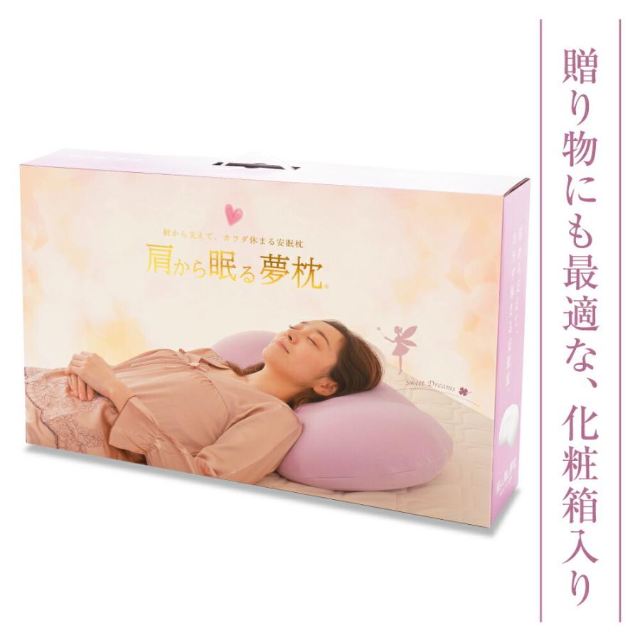王様 肩から眠る夢枕（専用カバー付き） 肩から支えて、カラダ休まる