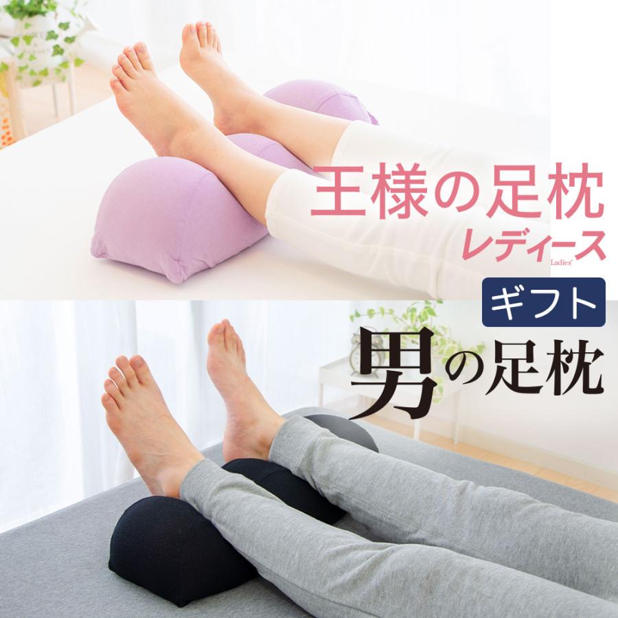 王様 王様の足枕 レディース×男の足枕 ペアセット 足枕 むくみ 腰痛