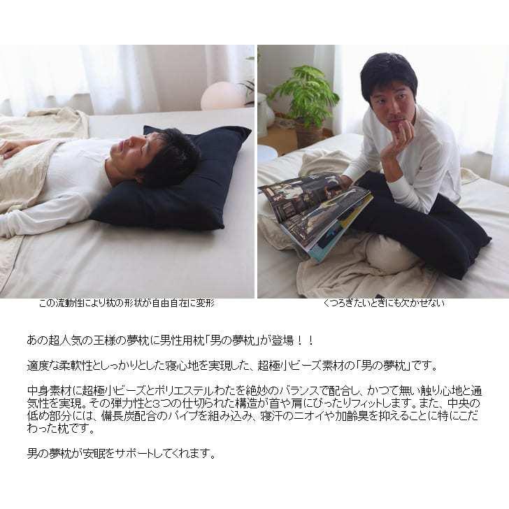 王様 枕 まくら ピロー 男性 男の夢枕 肩こり 首こり 人気 消臭 王様 枕 まくら ピロー 男性 男の夢枕 肩こり 首こり 人気 消臭