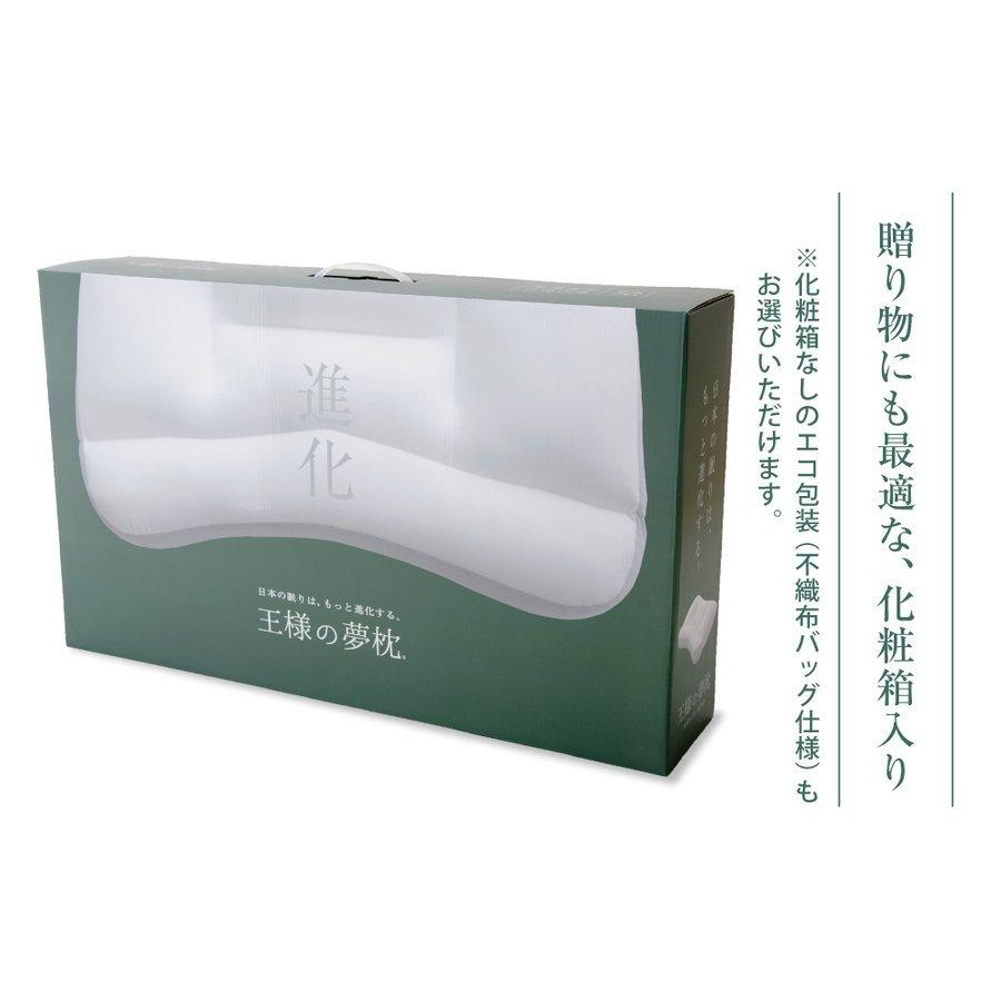 枕 まくら ピロー 肩こり 王様の夢枕 2 洗える 快眠枕 ギフト :104-800500-10:王様の枕 オフィシャルショップ - 通販 - Yahoo!ショッピング 枕 まくら ピロー 肩こり 王様の夢枕 2 洗える 快眠枕 ギフト :104-800500-10:王様の枕 オフィシャルショップ - 通販 - Yahoo!ショッピング
