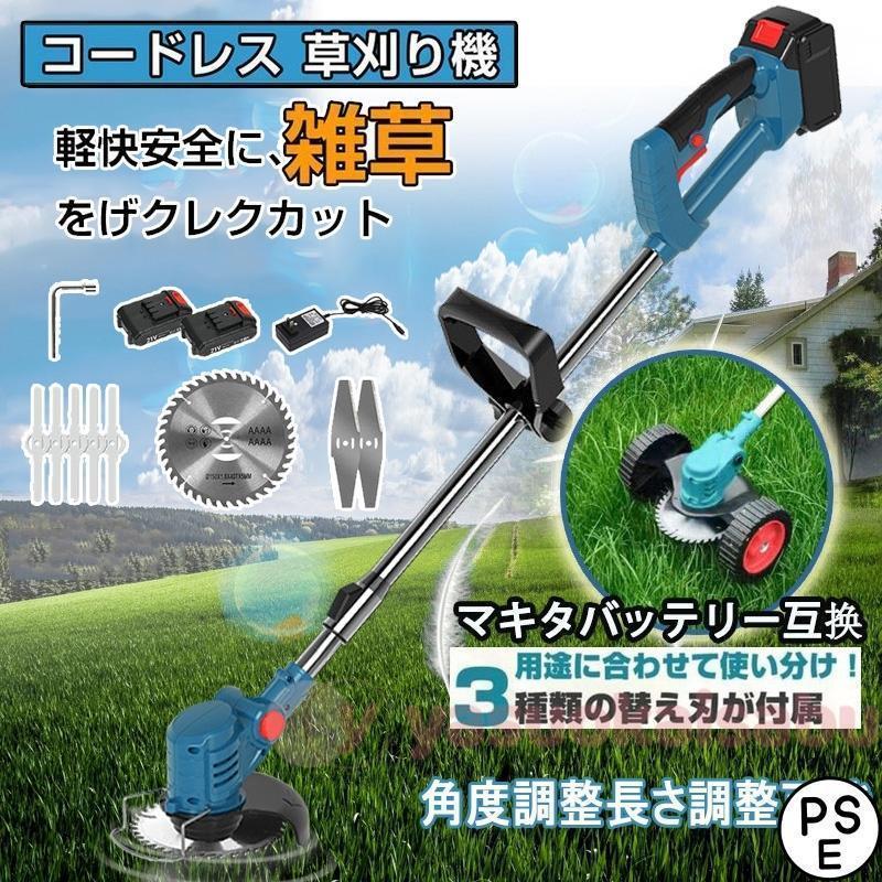 草刈り機 芝刈り機 マキタ18vバッテリーを対応 コードレス対応 楽天市場】充電式 草刈り機 草刈機 コードレス 18Vバッテリーを