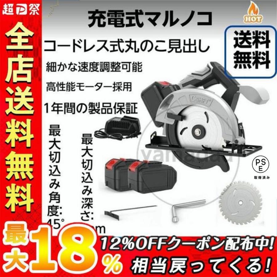 丸鋸 ONE STEP 充電式マルノコ 丸のこ 21V家庭用 小型 傾斜切り185mm