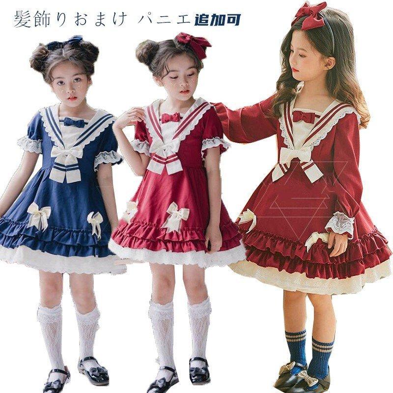 ロリータ服 子供 ロリータワンピース コスプレ衣装 女の子 スカラップワンピース 可愛いワンピース ゴスロリ Lolita ゴシック ロリータ 服 リボン ゴシック ロリータ服 色 ワイン 半袖 700円