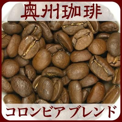 コロンビア ブレンド】200g自家焙煎コーヒー豆ブレンドコーヒー : 奥州