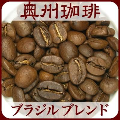 【ブラジル ブレンド】200g自家焙煎コーヒー豆ブレンドコーヒー｜oushu-coffee