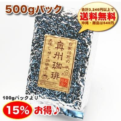 キリマンジャロ ソフト ブレンド】500g自家焙煎コーヒー豆ブレンド