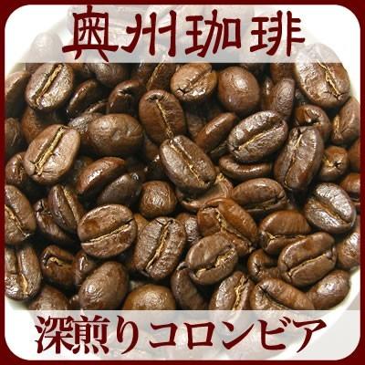 深煎り コロンビア スプレモ】1kg自家焙煎コーヒー豆深煎りコーヒー