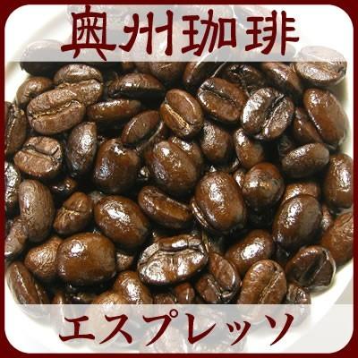 エスプレッソ 選ぶなら 500g自家焙煎コーヒー豆深煎りコーヒー 新品入荷