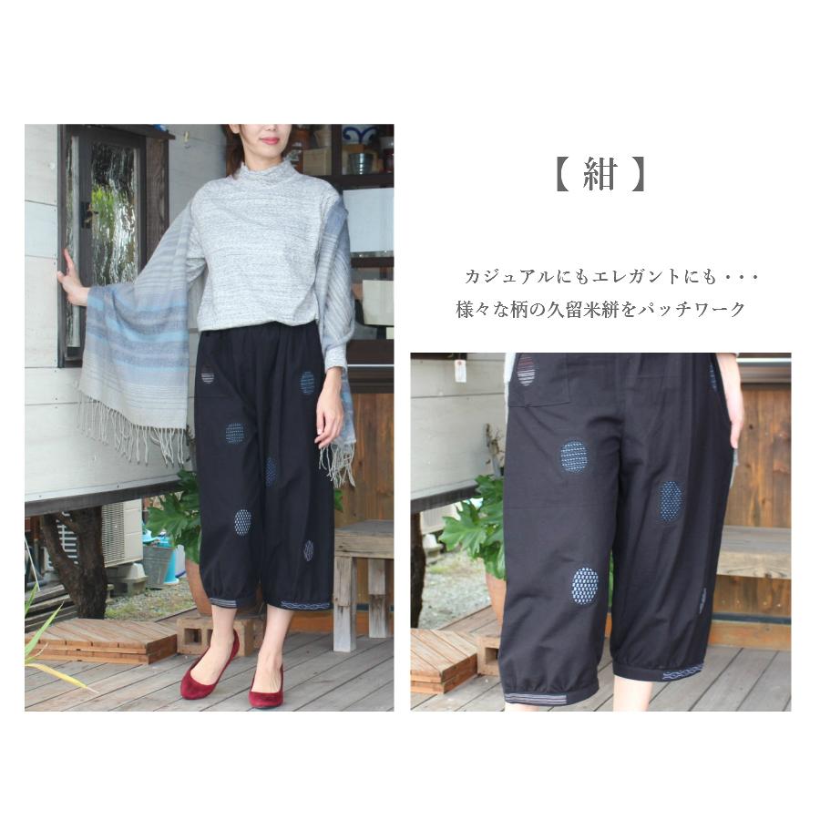 久留米絣 パッチワークパンツ】茶黒グレー紺赤総ゴムモンペミセス楽々