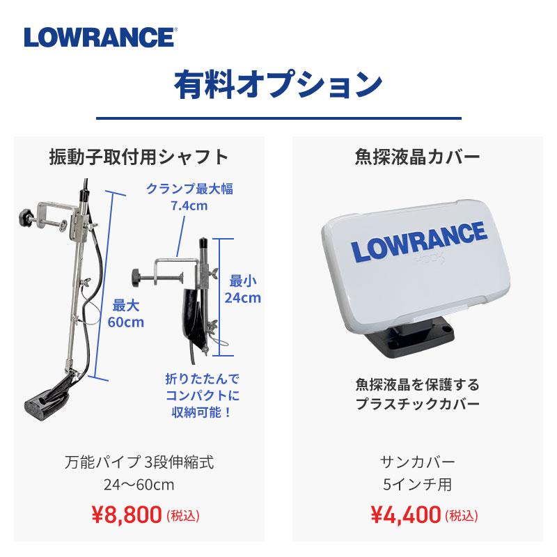 ローランス Lowrance Hook Reveal 5インチ GPS魚探 HDI振動子 ローランス Lowrance Hook Reveal 5インチ GPS魚探 HDI振動子