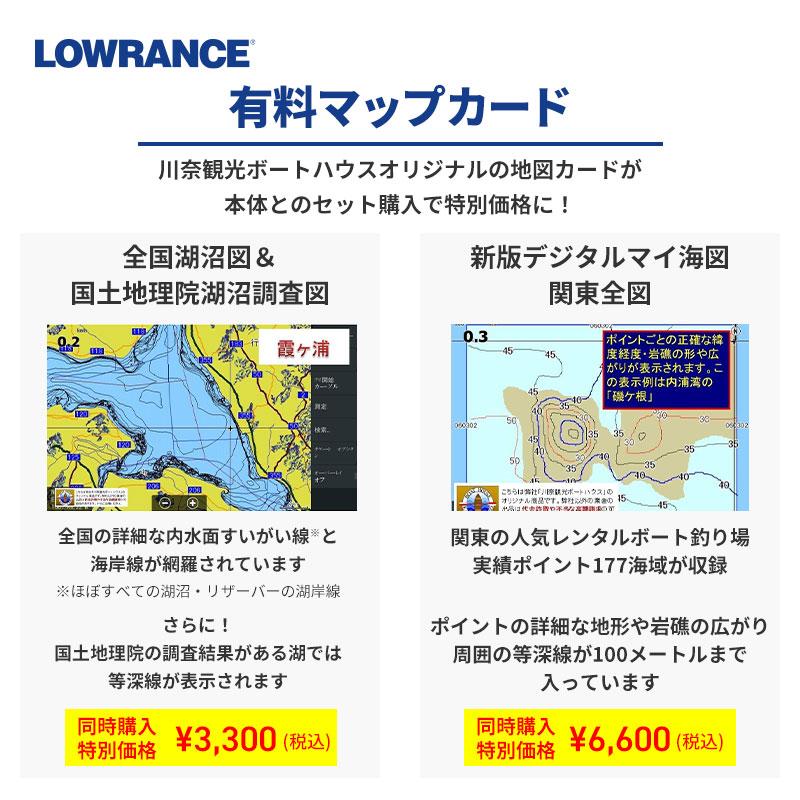 ローランス Lowrance Hook Reveal 5インチ GPS魚探 HDI振動子 ローランス Lowrance Hook Reveal 5インチ GPS魚探 HDI振動子