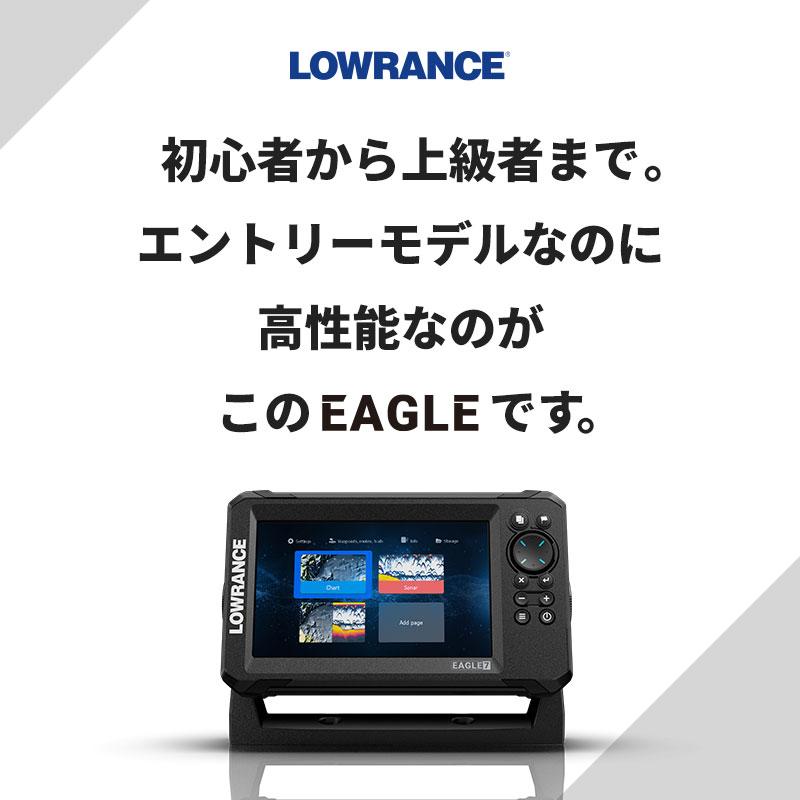 ローランス Lowrance EAGLE 7インチ GPS魚探 トリプルショットHD ローランス Lowrance EAGLE 7インチ GPS魚探 トリプルショットHD