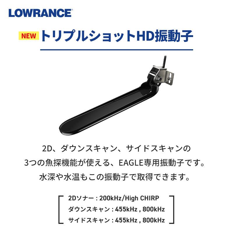 ローランス Lowrance EAGLE 9インチ GPS魚探 トリプルショットHD ローランス Lowrance EAGLE 9インチ GPS魚探 トリプルショットHD