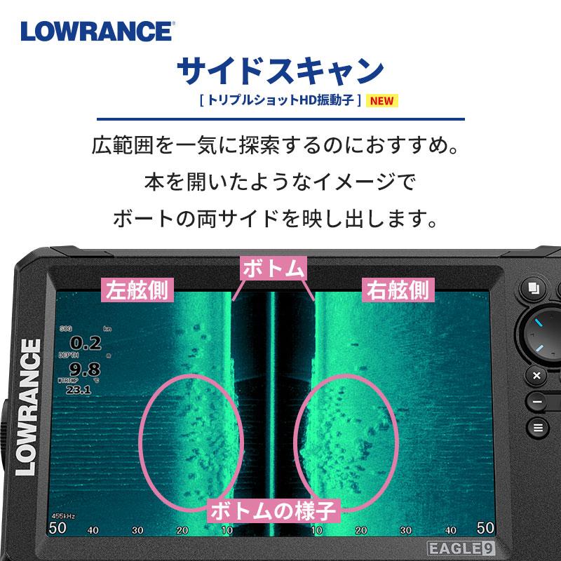 ローランス Lowrance EAGLE 9インチ GPS魚探 トリプルショットHD ローランス Lowrance EAGLE 9インチ GPS魚探 トリプルショットHD