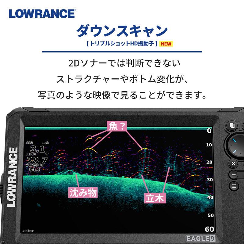 ローランス Lowrance EAGLE 9インチ GPS魚探 トリプルショットHD ローランス Lowrance EAGLE 9インチ GPS魚探 トリプルショットHD