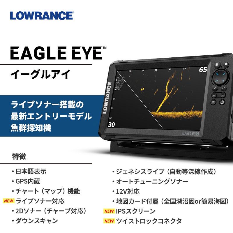 0213-021 ※未検品　魚群探知機 アングル付き 　LOWRANCE ローランス HDS5 魚群探知器｜ローランス｜LOWRANCE｜HDS PRO｜ELITE FS｜HOOK REVEAL
