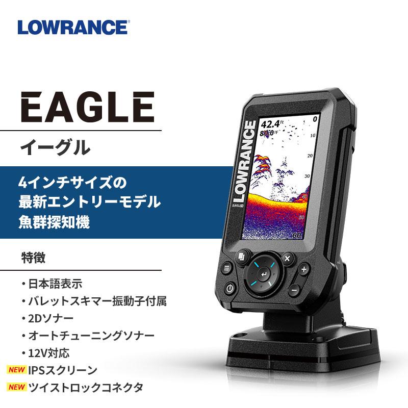 ローランス Lowrance EAGLE 4インチ バレットスキマー振動子