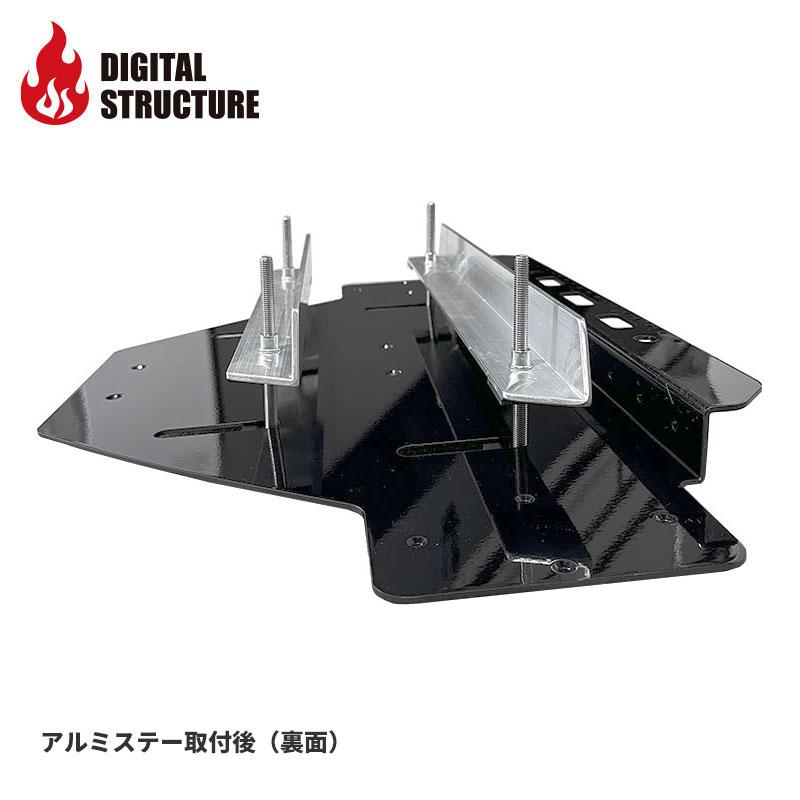 デジタルストラクチャー DSバウデッキ アルミ製 DSショート デジタルストラクチャー DSバウデッキ アルミ製 DSショート