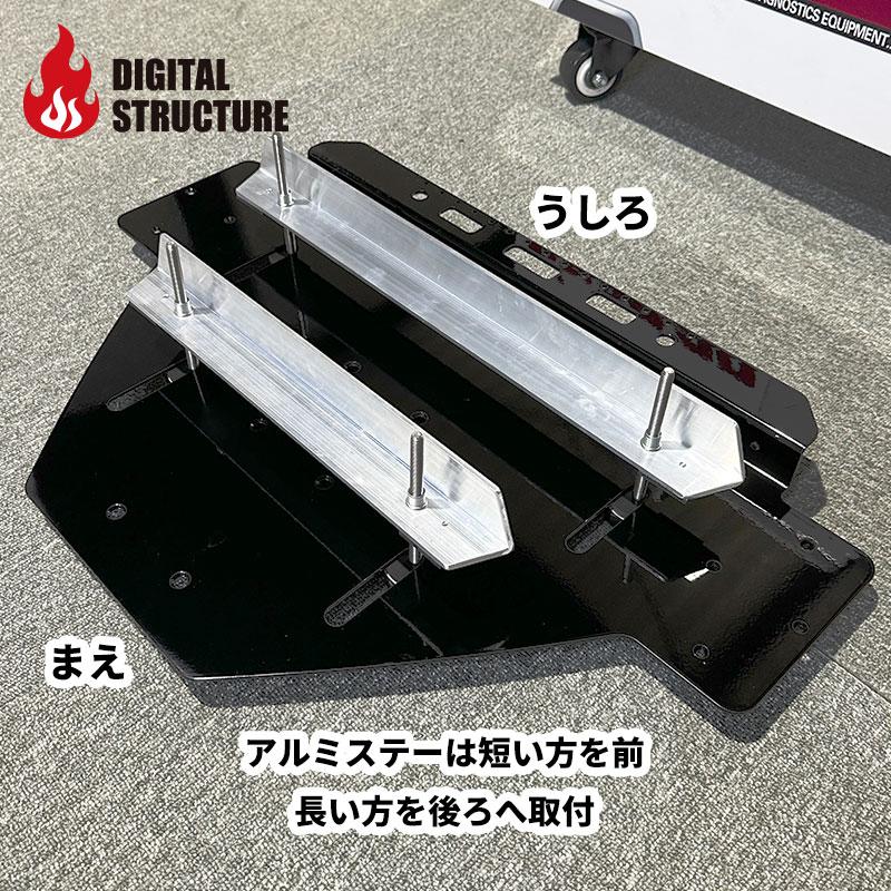 デジタルストラクチャー DSバウデッキ アルミ製 DSショート デジタルストラクチャー DSバウデッキ アルミ製 DSショート