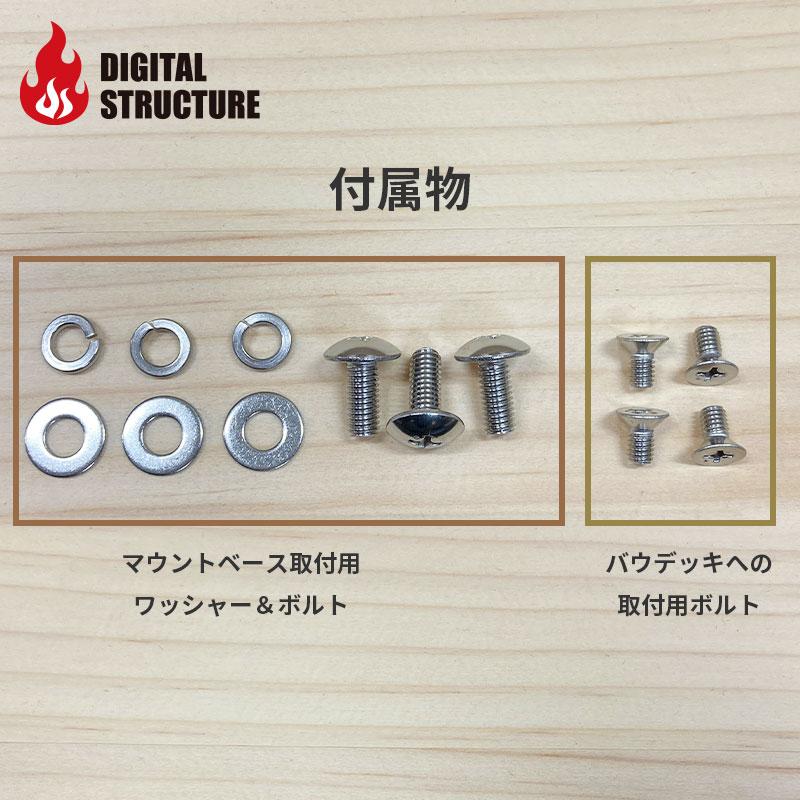 デジタルストラクチャー RAMマウントベース202/238取付アダプター DSバウデッキ用 レンタルボート バス釣り | ブランド登録なし | 05