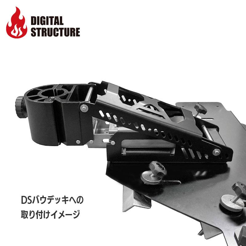 デジタルストラクチャー DSショートマウント単品 レンタルボート デジタルストラクチャー DSショートマウント単品 レンタルボート