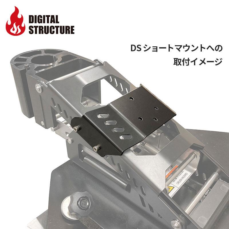 デジタルストラクチャー DSショートマウント用RAMマウント取付架台 レンタルボート用エレキマウント バス釣り | ブランド登録なし | 04