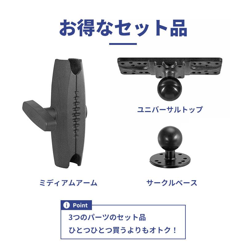 魚探マウント 1.5インチボール ユニバーサルトップセット Arkon Mounts アーコンマウント 魚群探知機 取り付け 架台 ボート カヤック｜outbreak｜05