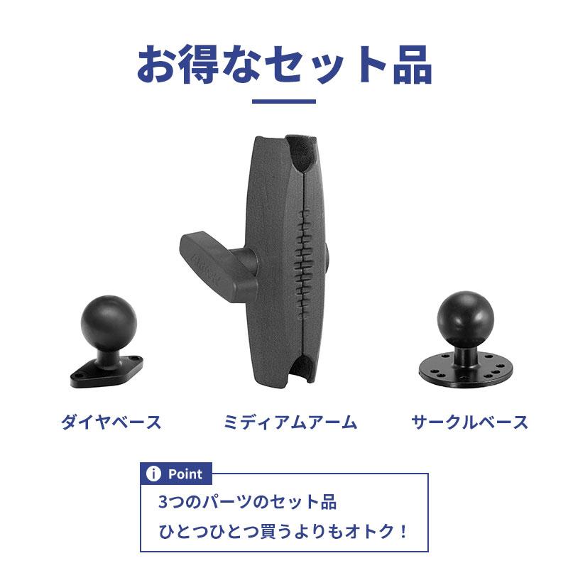振動子ポール取付用マウントセット 1.5インチボール ミディアム 振動子ポール取付用マウントセット 1.5インチボール ミディアム
