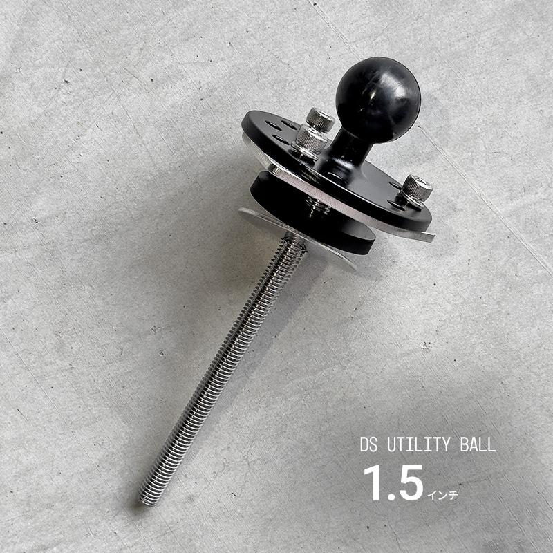 デジタルストラクチャー DSユーティリティボール 1インチ/1.5インチ ボールマウント ArkonMounts アーコンマウント レンタルボート バウデッキ バス釣り | ブランド登録なし | 01