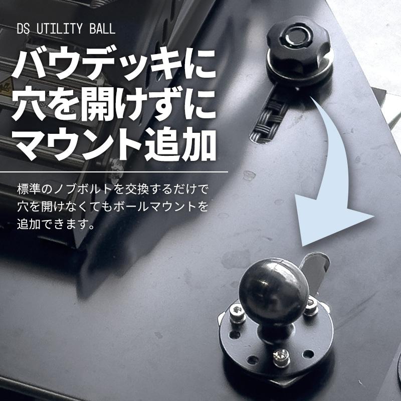 デジタルストラクチャー DSユーティリティボール 1インチ/1.5インチ ボールマウント ArkonMounts アーコンマウント レンタルボート バウデッキ バス釣り | ブランド登録なし | 05