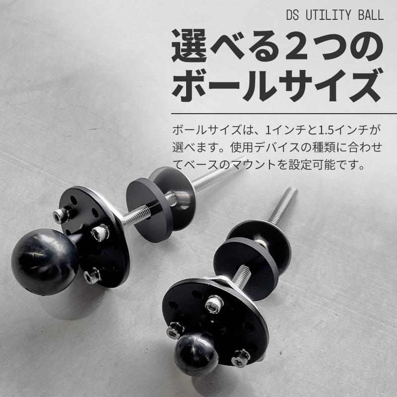 デジタルストラクチャー DSユーティリティボール 1インチ/1.5インチ ボールマウント ArkonMounts アーコンマウント レンタルボート バウデッキ バス釣り | ブランド登録なし | 07