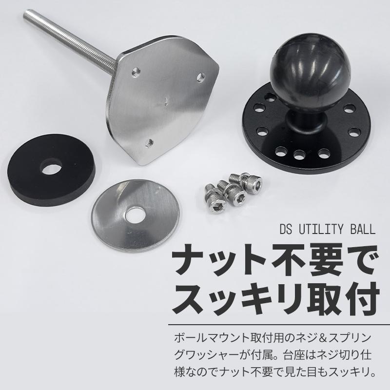 デジタルストラクチャー DSユーティリティボール 1インチ/1.5インチ ボールマウント ArkonMounts アーコンマウント レンタルボート バウデッキ バス釣り | ブランド登録なし | 08
