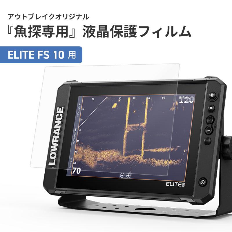 ブレイクガード ガラスフィルム F10 ELITE FS 10インチ用 魚探画面 液晶保護 | ローランス | 01
