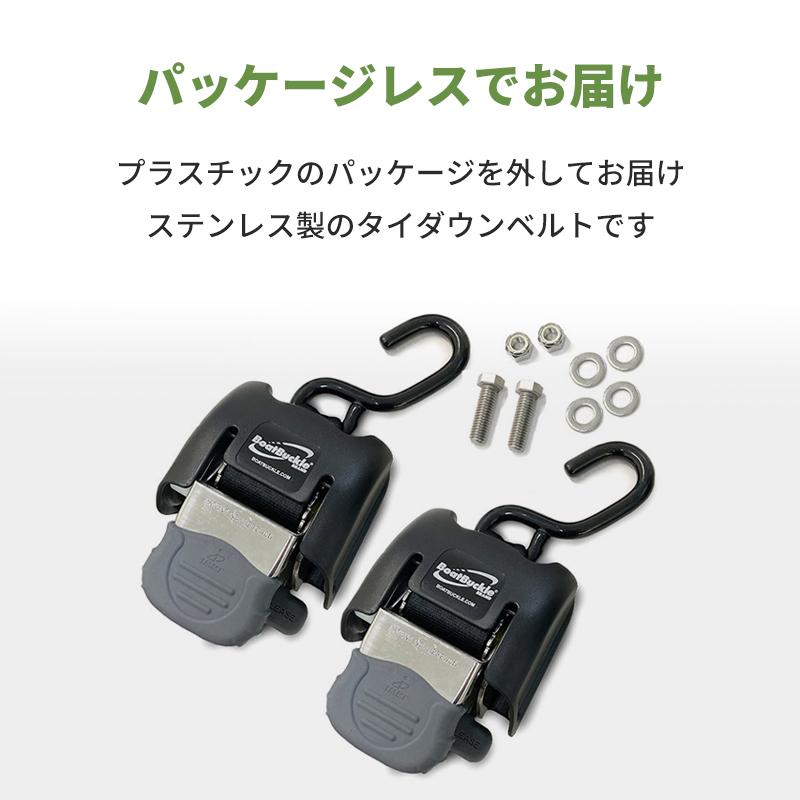パッケージレス トランサムタイダウンベルト 自動巻き ステンレス製 2