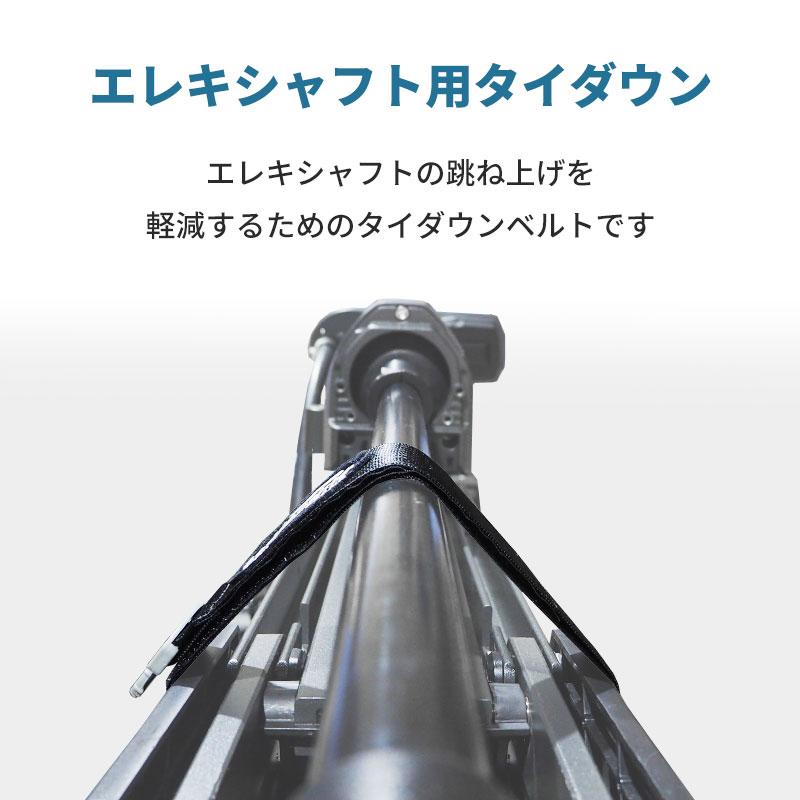 エレキシャフト用 タイダウンストラップ BoatBuckle ボート エレキシャフト用 タイダウンストラップ BoatBuckle ボート