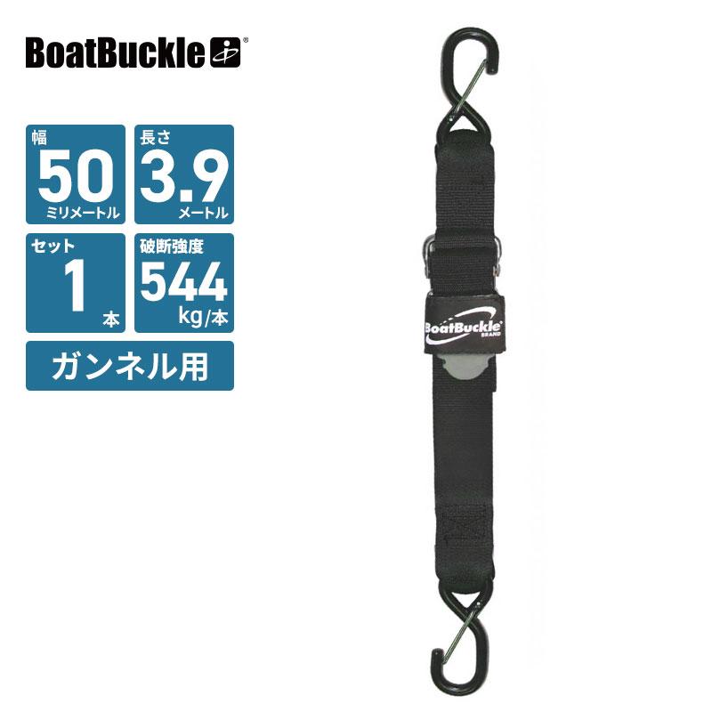 クイックロック式 ガンネル用タイダウンベルト 4m 両端キーパー付きS