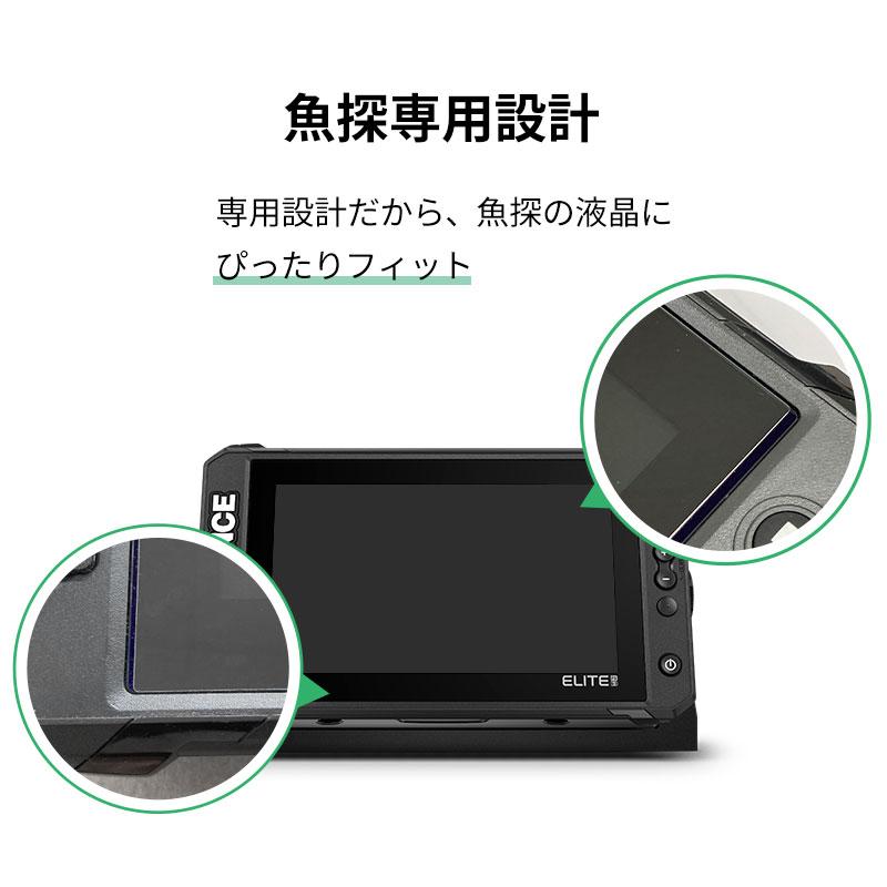 ブレイクガード ガラスフィルム F9 ELITE FS 9 用 魚探 画面 液晶 保護 | ローランス | 02