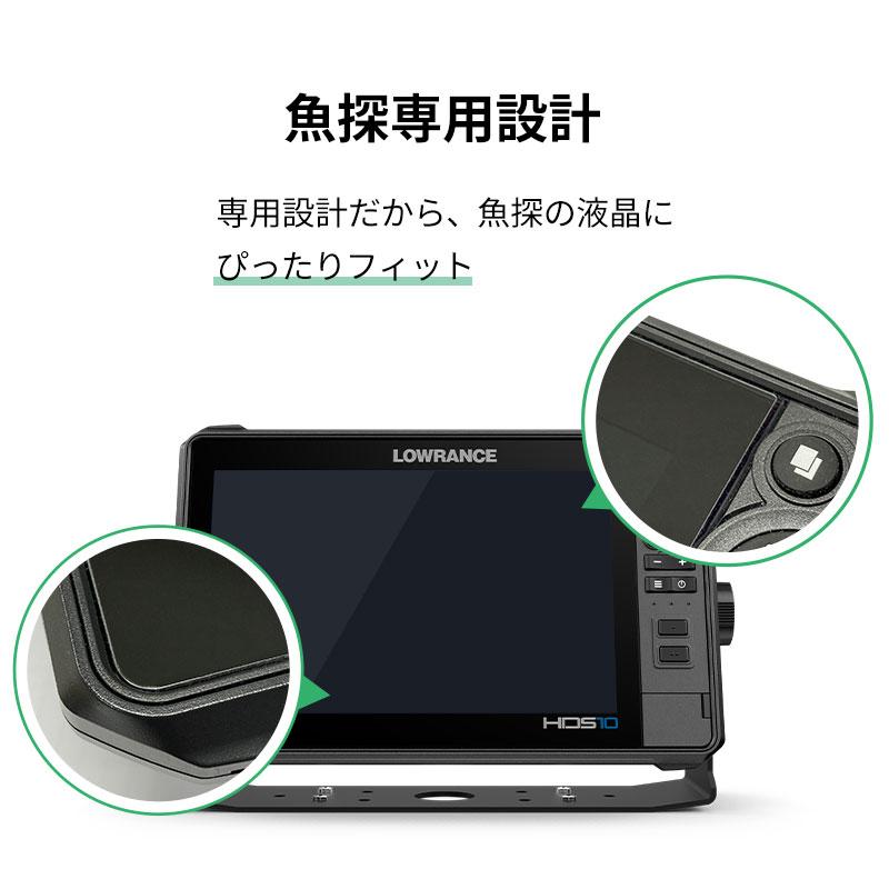 ブレイクガード ガラスフィルム H10 HDS PRO/LIVE 10インチ用 魚探画面 液晶保護 | ローランス | 02