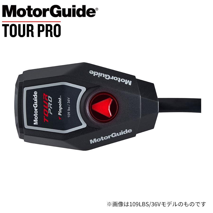 モーターガイド TOUR PRO ツアープロ PRO-109-45SN 振動子内蔵モデル 