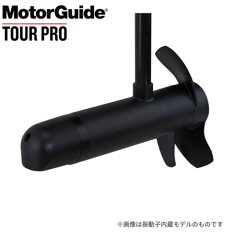 モーターガイド TOUR PRO ツアープロ PRO-109-45SN 振動子内蔵モデル  
