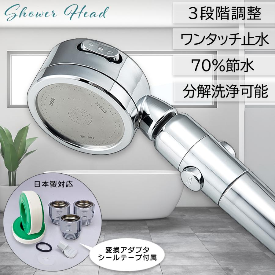 シャワーヘッド 角度自在 首振り ストップ機能 止水 節水 増圧 モード切替 アダプター シールテープ ホテル C02 アウトドアショップ アートライズ 通販 Yahoo ショッピング