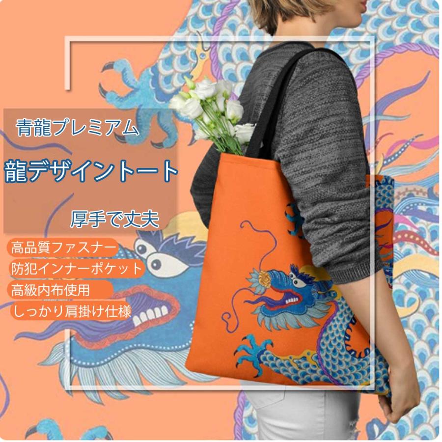 Sサイズ】青龍アート トートバッグ｜内側までデザイン入り・ファスナー