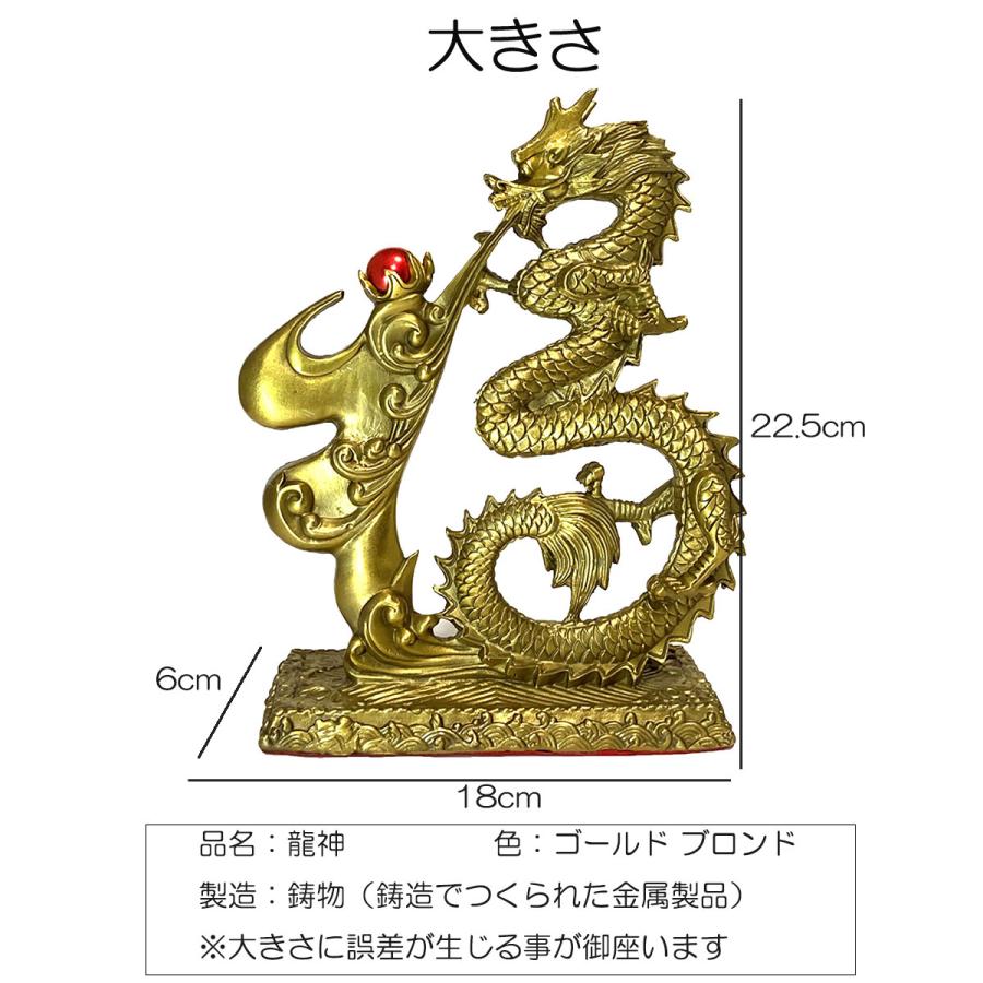 龍神 金 銅 風水 置物 開運 恋愛 幸運 愛 お金 贈り物 縁起物 龍 龍神 金 銅 風水 置物 開運 恋愛 幸運 愛 お金 贈り物 縁起物 龍