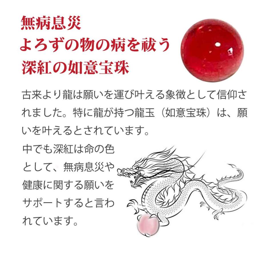 龍神 如意宝珠 無業息災 健康 所願成就 風水 クリスタル 置物 龍神 如意宝珠 無業息災 健康 所願成就 風水 クリスタル 置物