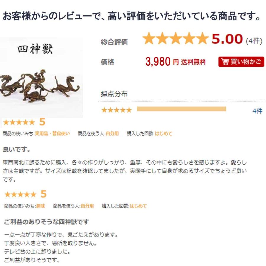 ばら売り】四神獣 四聖獣 四神 四獣 龍神 青龍 玄武 白虎 朱雀 ばら売り】四神獣 四聖獣 四神 四獣 龍神 青龍 玄武 白虎 朱雀