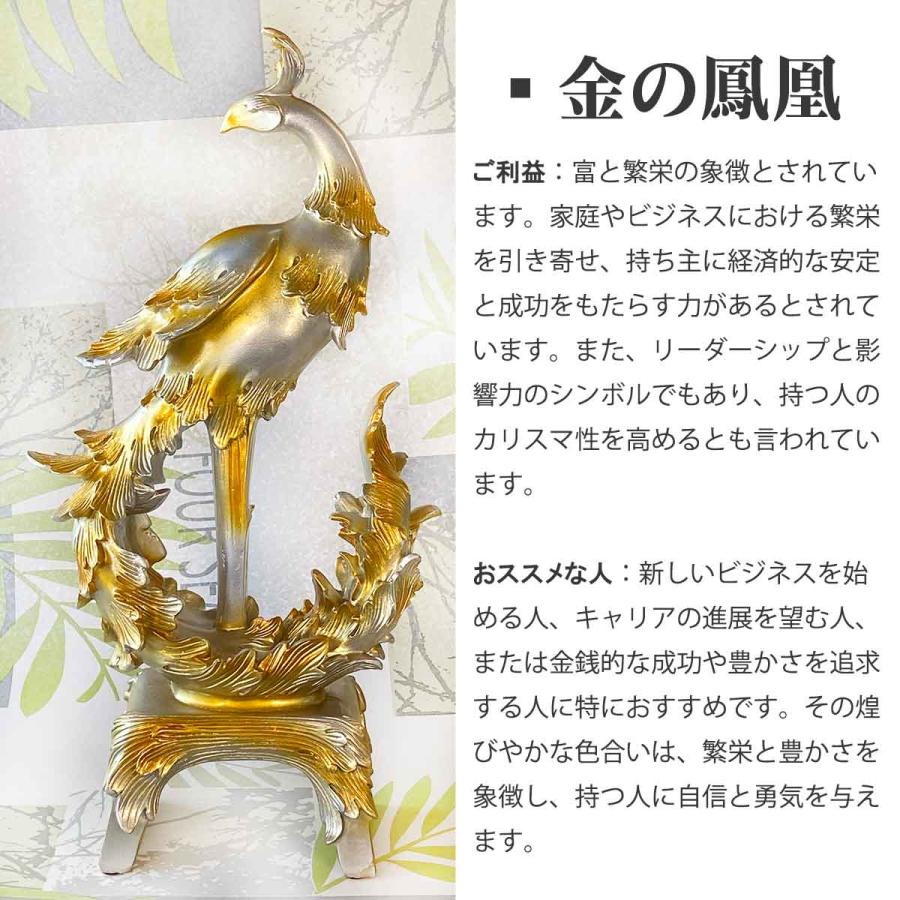鳳凰 フェニックス 置物 中サイズ 29cm 金 青 インテリア 開運 鳳凰 フェニックス 置物 中サイズ 29cm 金 青 インテリア 開運
