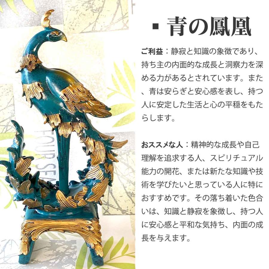 鳳凰 フェニックス 置物 中サイズ 29cm 金 青 インテリア 開運 鳳凰 フェニックス 置物 中サイズ 29cm 金 青 インテリア 開運